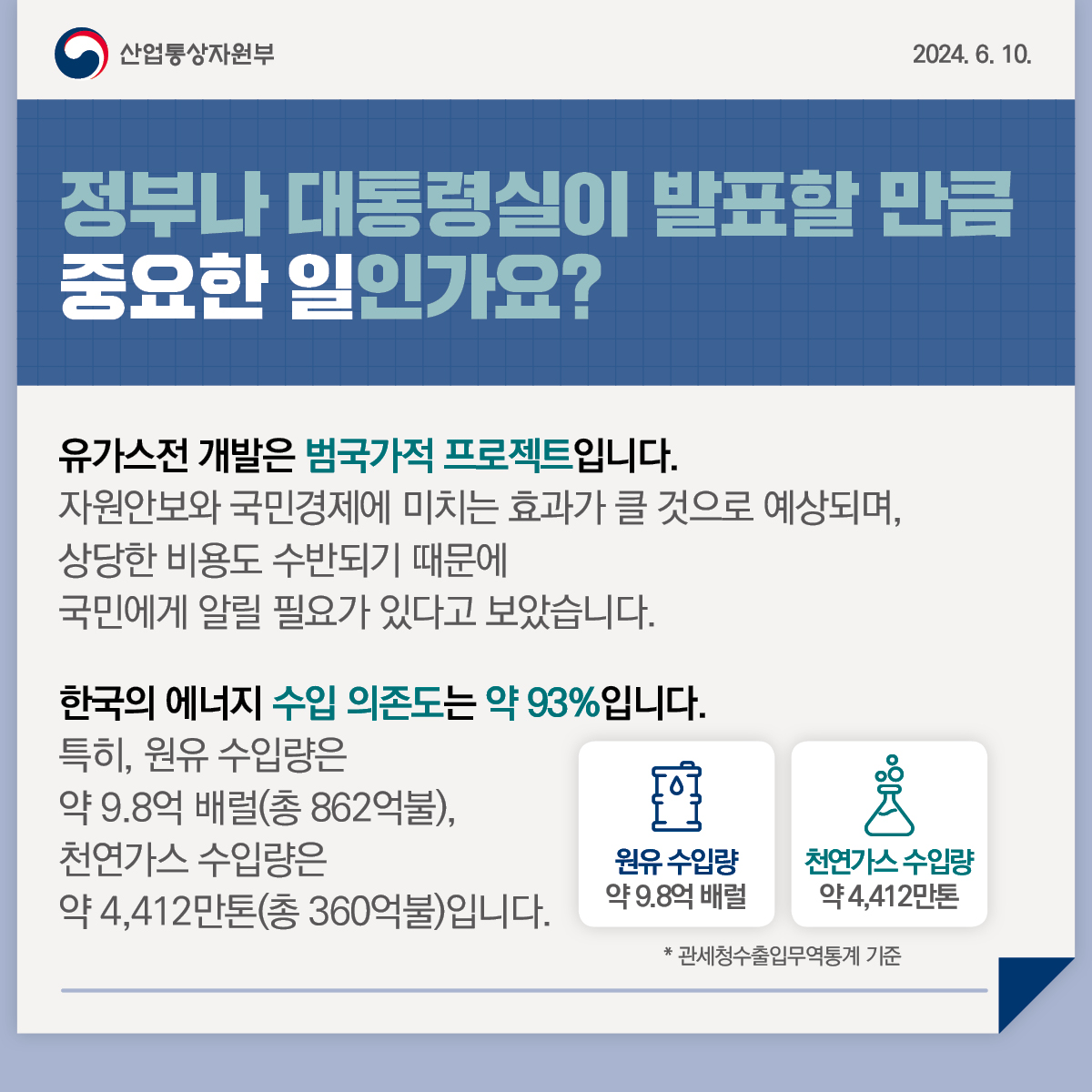 유가스전개발1