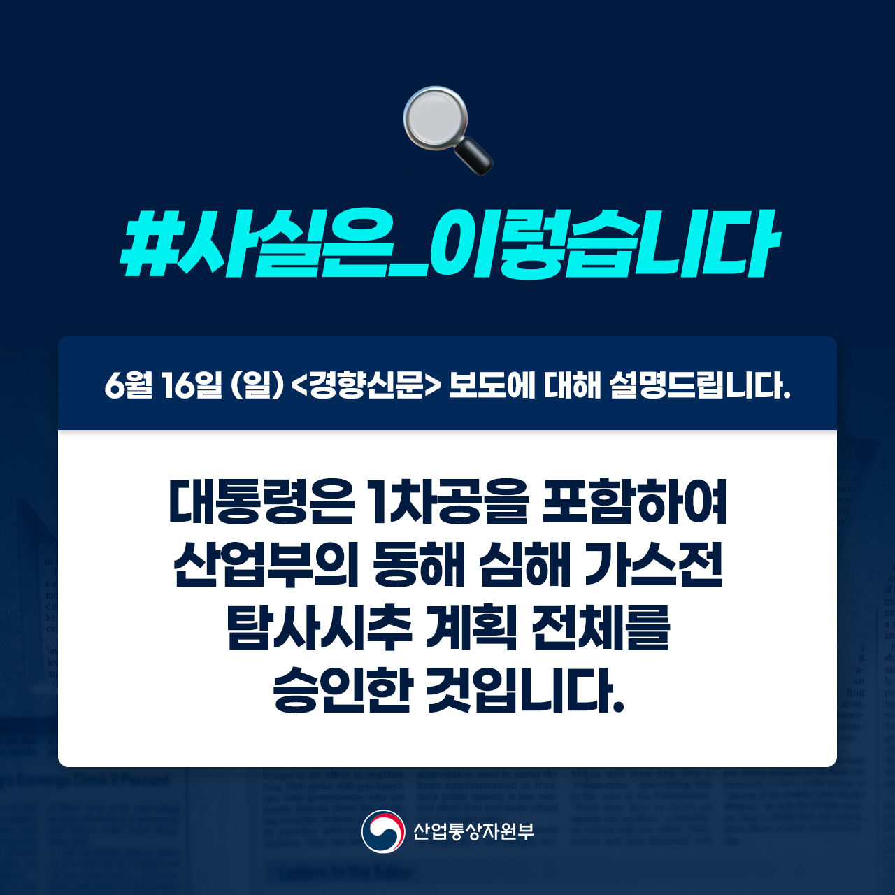 6월 16일 <경향신문> 보도에 대해 설명 드립니다. 